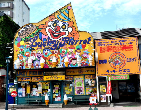 2021.07ベイエリア本店外観3