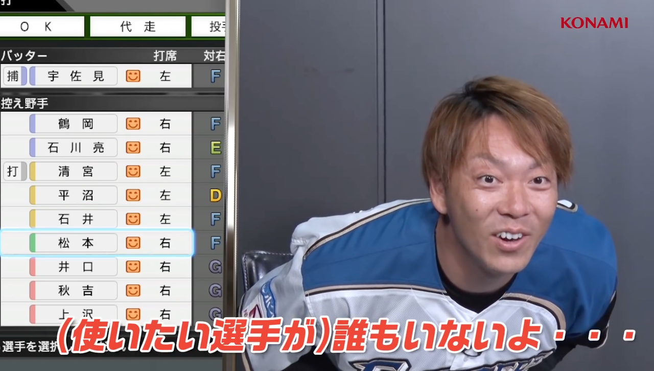 悲報 日ハム宮西 使いたい選手が誰もいないよ なんｊリーグ