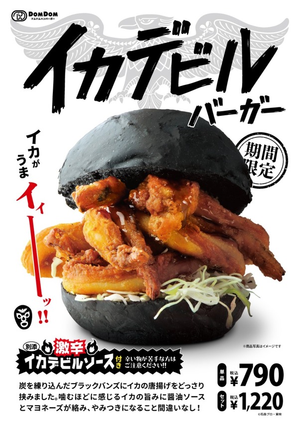 ikadevilburger_poster