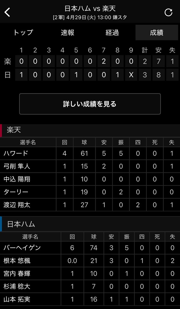 スクリーンショット 2025-04-29 17.16.51