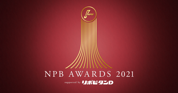 awards2021