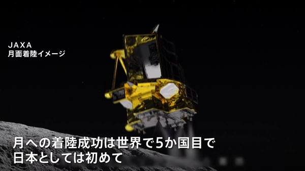 【悲報】日本の月面着陸成功、話題にならない