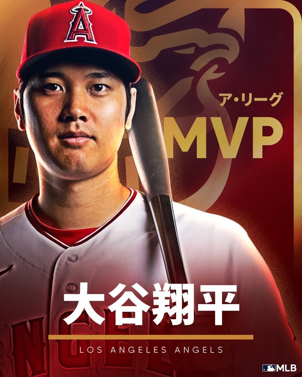 【悲報】大谷を超える選手の条件、もうない