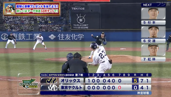 スクリーンショット 2022-10-30 20.54.02