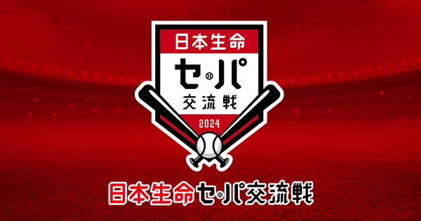 interleague2024