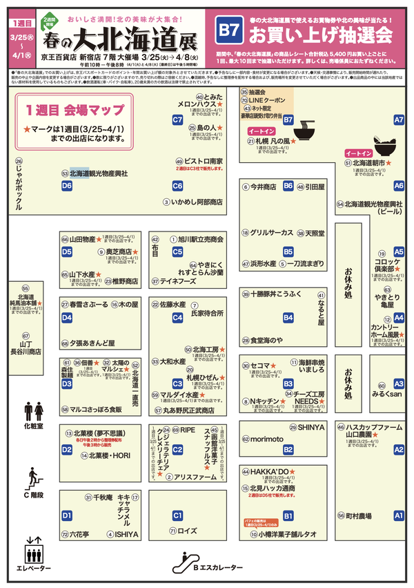 スクリーンショット 2025-03-26 10.23.13