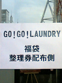 Laundry福袋の中身 その１ Laundry