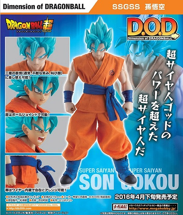 ドラゴンボール フィギュア 入荷 最新情報 Dimension of DRAGONBALL SSGSS 孫悟空 DOD : ワンピース