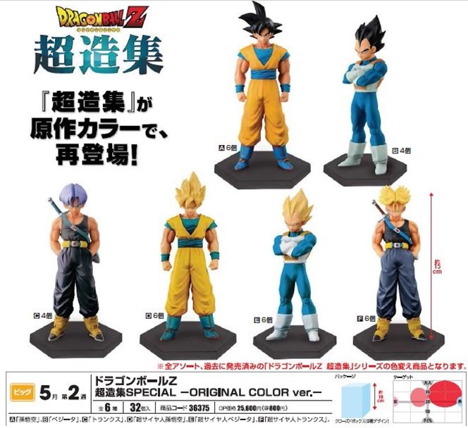 速報 ドラゴンボール フィギュア 入荷 最新情報 超造集special Original Color Ver ワンピース ドラゴンボール フィギュア 速報 ｕｆｏキャッチャー クレーンゲーム プライズ 一番くじ 最新入荷情報