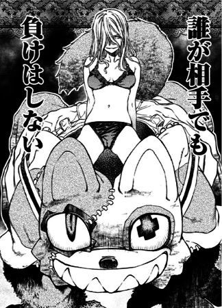 武田すん グレイプニル 1巻感想 ヒロインと主人公が二人で一つになって戦うのが斬新 マンガmix 武田すん グレイプニル 1巻感想 ヒロインと主人公が二人で一つになって戦うのが斬新 マンガmix