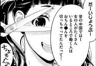 校舎の天では悪魔が笑ってる 1巻感想 昭和45年の孤島を舞台にした 校舎うら 続編 マンガmix 校舎の天では悪魔が笑ってる 1巻感想 昭和45年の孤島を舞台にした 校舎うら 続編 マンガmix