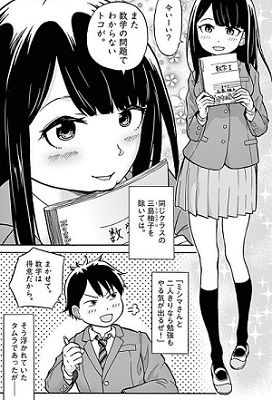 咲いたコスモス コスモス咲いた 1巻感想 無防備な女の子との受験勉強コメディ マンガmix 咲いたコスモス コスモス咲いた 1巻感想 無防備な女の子との受験勉強コメディ マンガmix
