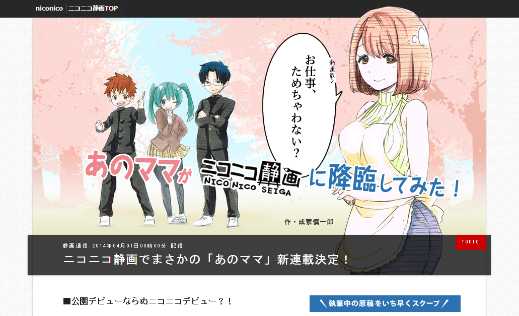 14エイプリルフールネタから気になったものをピックアップ くまモン剣心 ほか オタクチルドレン