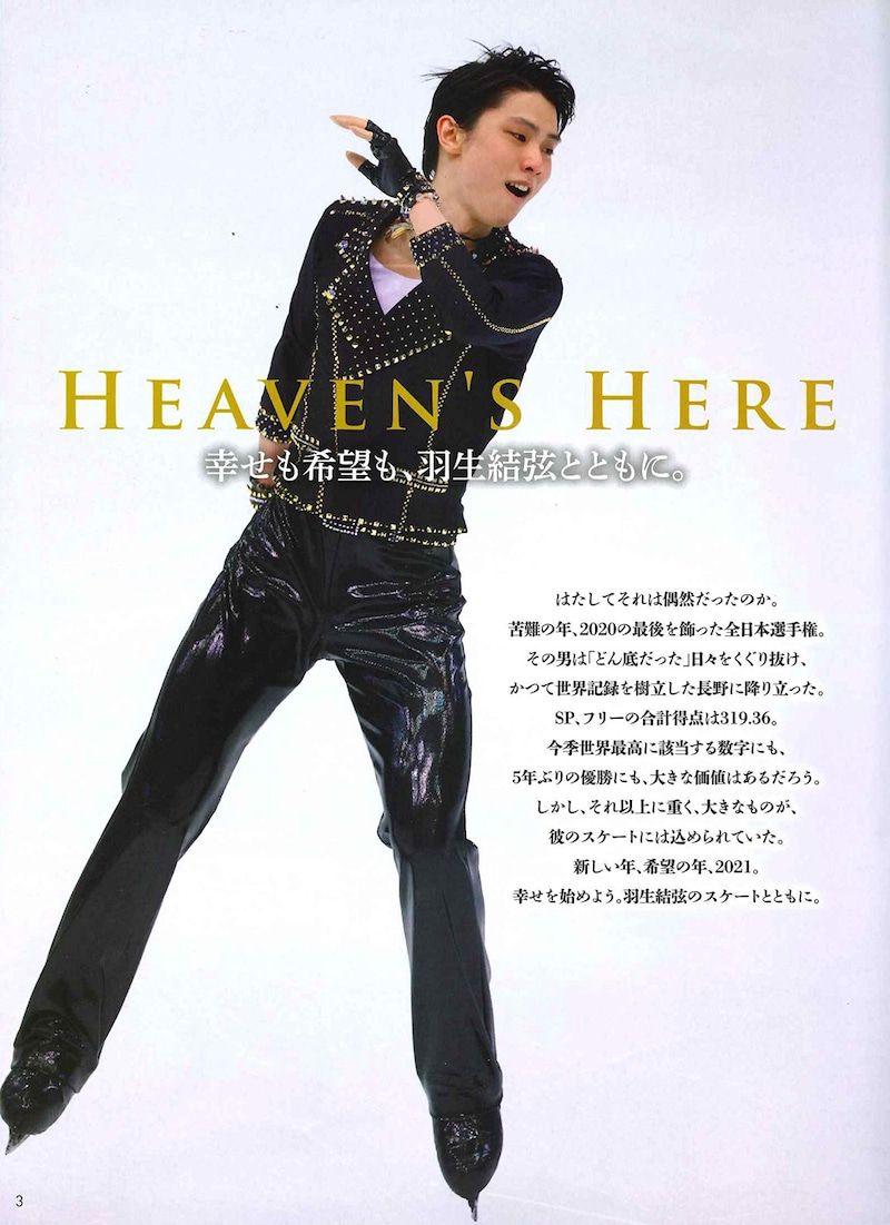 羽生結弦 おハニュー さわやかゆづ まとめ フィギュアスケート総合ニュース