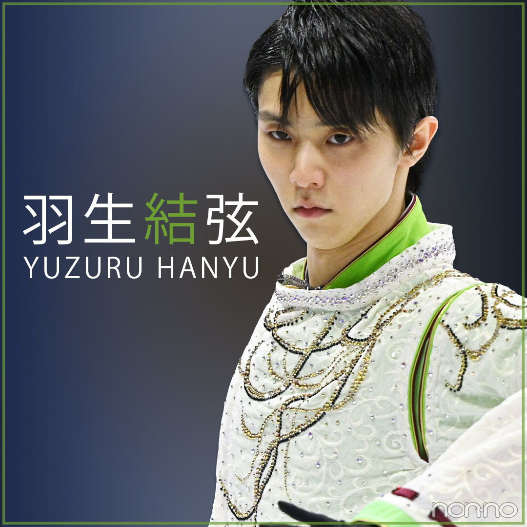 羽生結弦 カッコいい画像 まとめ フィギュアスケート総合ニュース