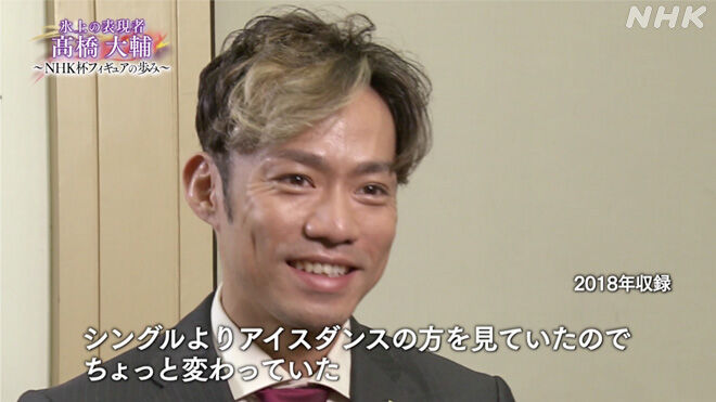 高橋大輔 若いときの写真 髪型で変わるな フィギュアスケート総合ニュース