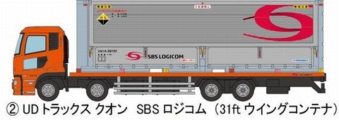 sbsロジコム