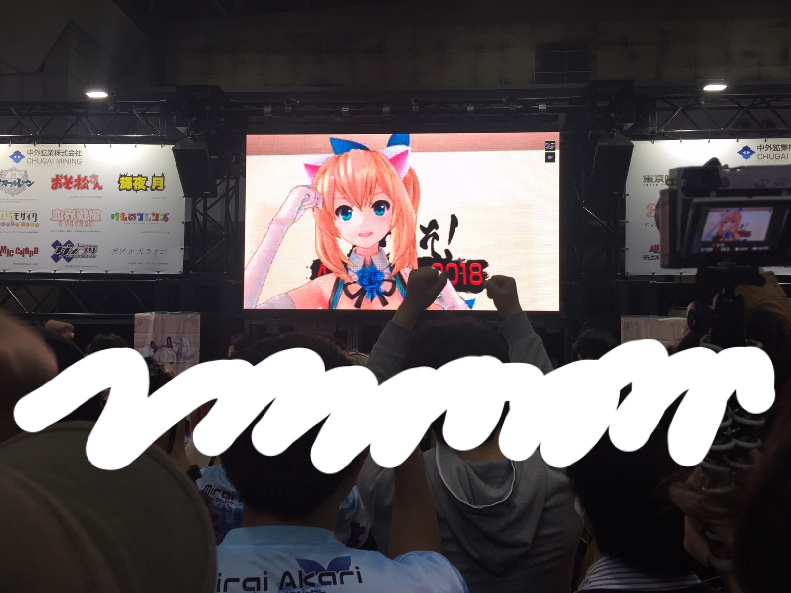 アニメジャパンでミライアカリちゃんを見てきた フィギュア作るおｗｗｗｗｗｗfromvip