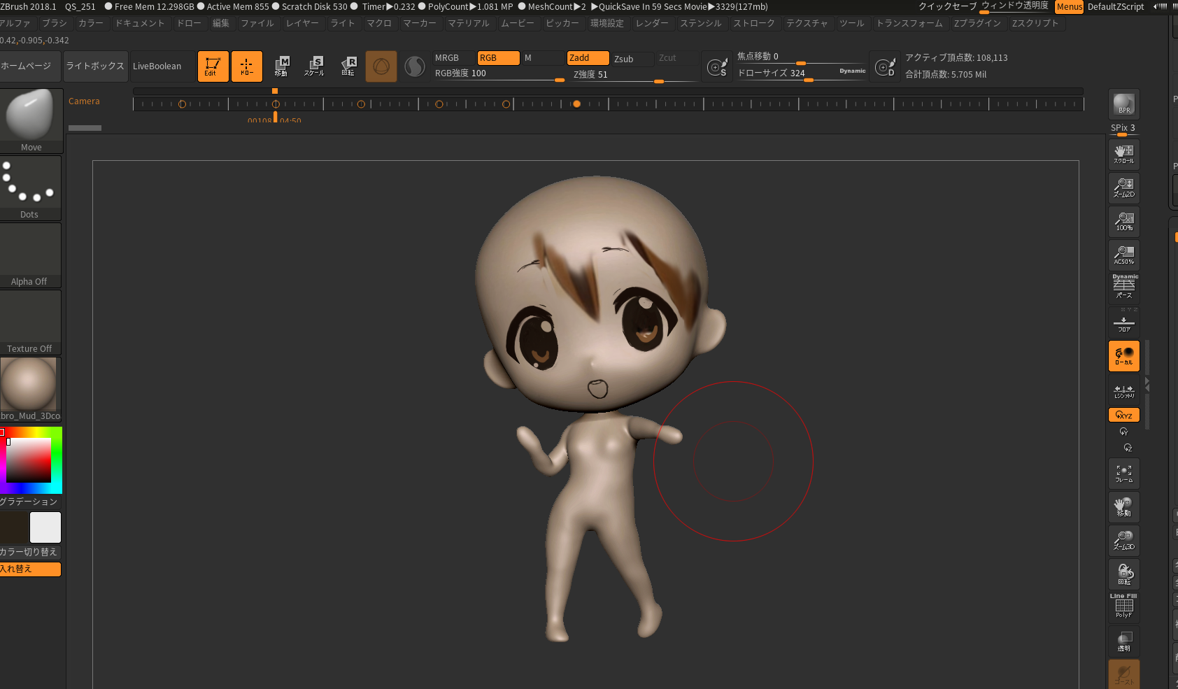 唯ちゃん制作part1 素体制作 Zbrush フィギュア作るおwwwwwwfromvip 唯ちゃん制作part1 素体制作 Zbrush フィギュア作るおwwwwwwfromvip