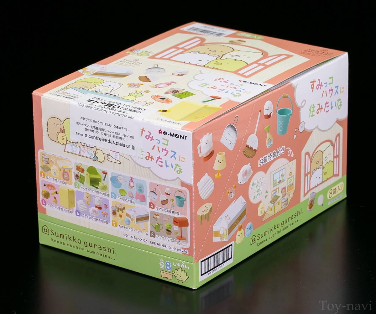 リーメント『すみっコぐらし「すみっコハウスに住みたいな」』レビュー