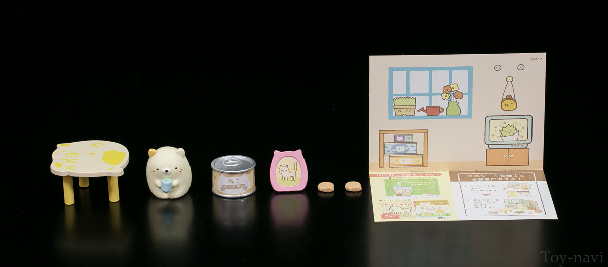 リーメント『すみっコぐらし「すみっコハウスに住みたいな」』レビュー 