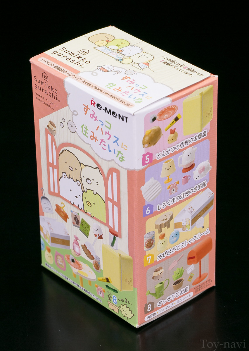 リーメント『すみっコぐらし「すみっコハウスに住みたいな」』レビュー 