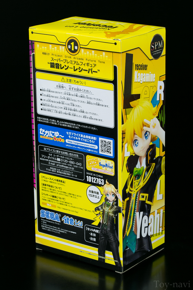 初音ミク セガ 鏡音レン レシーバー プライズフィギュアレビュー トイナビ New 初音ミク セガ 鏡音レン レシーバー プライズフィギュアレビュー トイナビ New