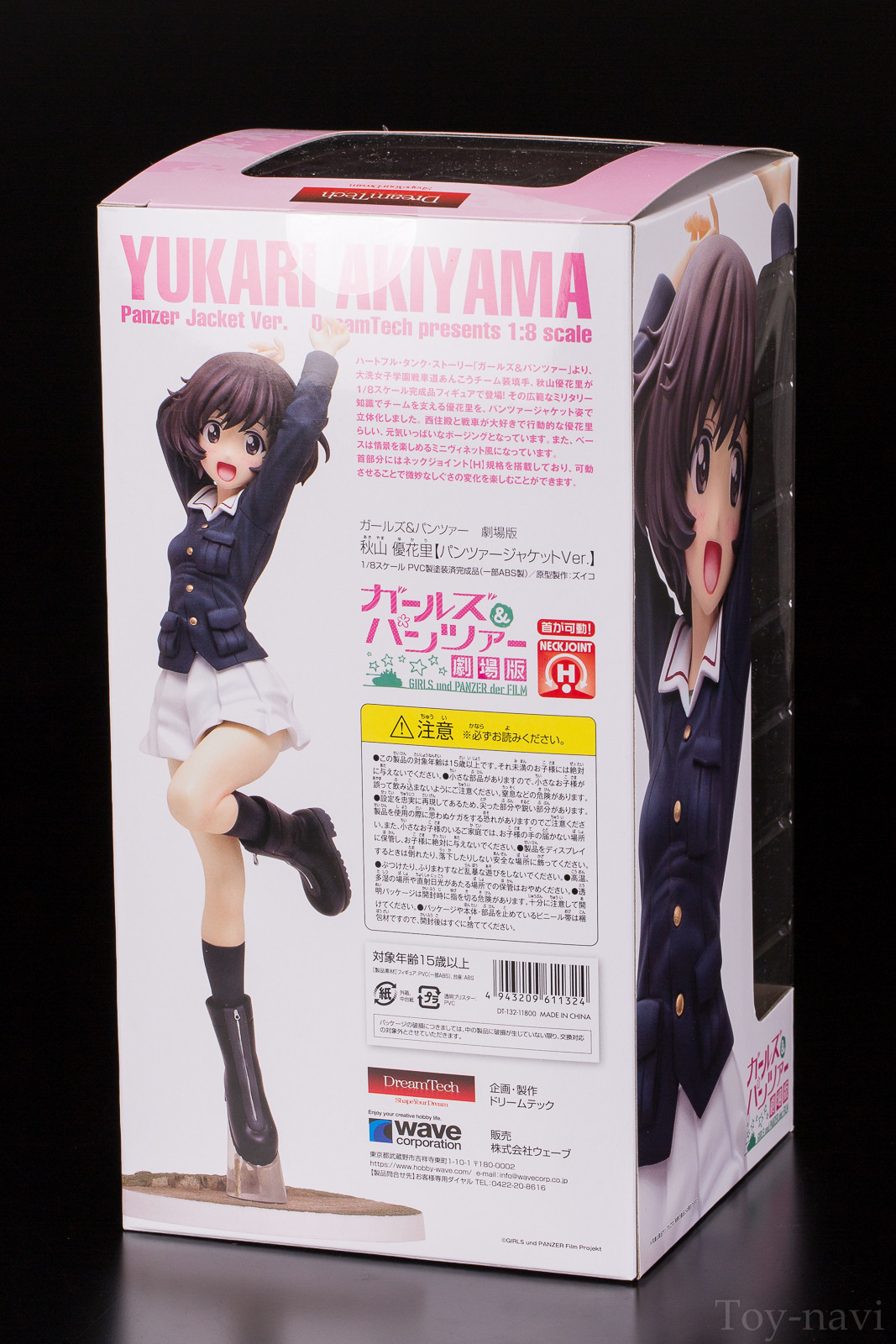 Wave ドリームテック ガールズ パンツァー 秋山優花里 パンツァージャケットver フィギュアレビュー トイナビ New