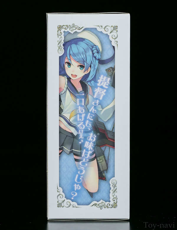 urakaze-5