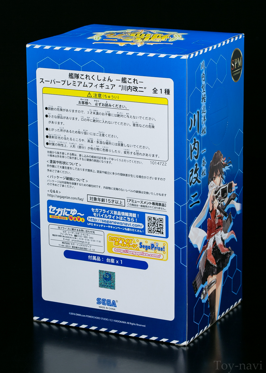 艦隊これくしょん セガ 川内改二 プライズフィギュアレビュー トイナビ New 艦隊これくしょん セガ 川内改二 プライズフィギュアレビュー トイナビ New
