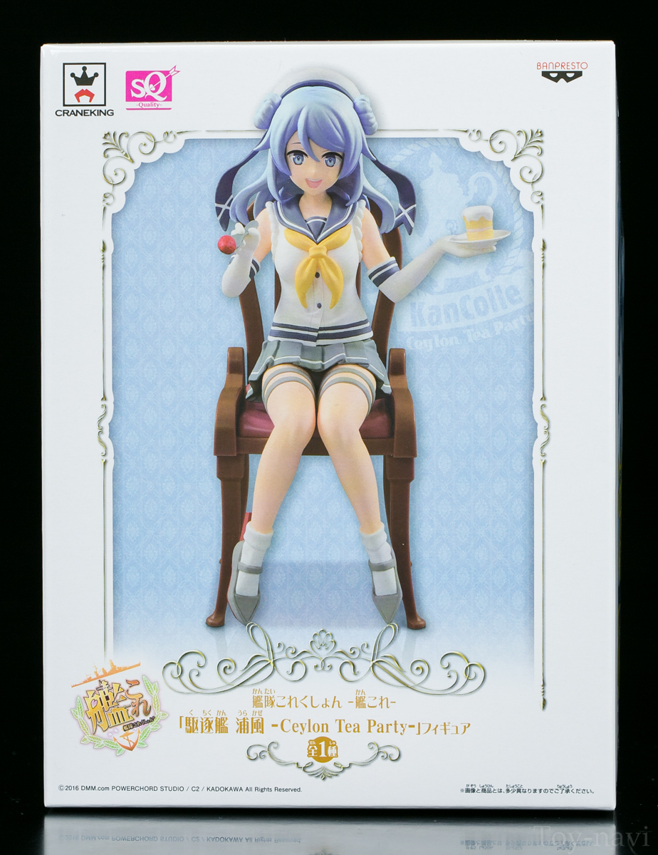 艦これ 駆逐艦 浦風 Ceylon Tea Party プライズフィギュアレビュー トイナビ New 艦これ 駆逐艦 浦風 Ceylon Tea Party プライズフィギュアレビュー トイナビ New