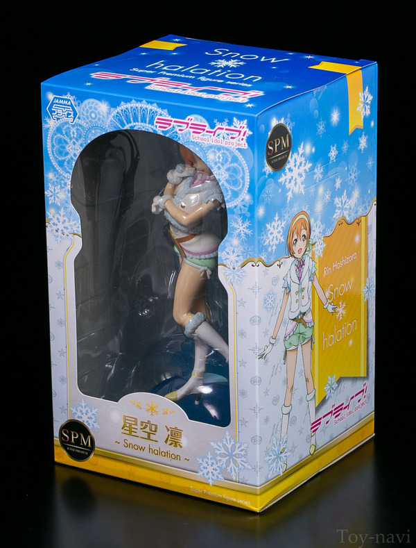 SPM hoshizora rin-1
