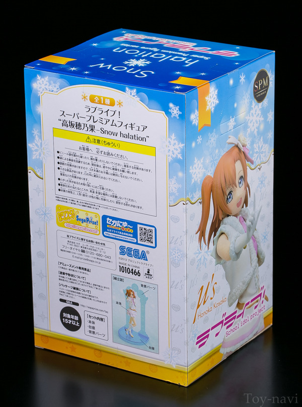 honoka snow halation-2