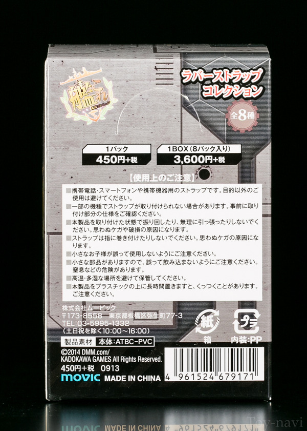 kankore-gom-4