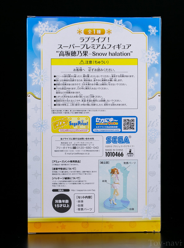 honoka snow halation-4