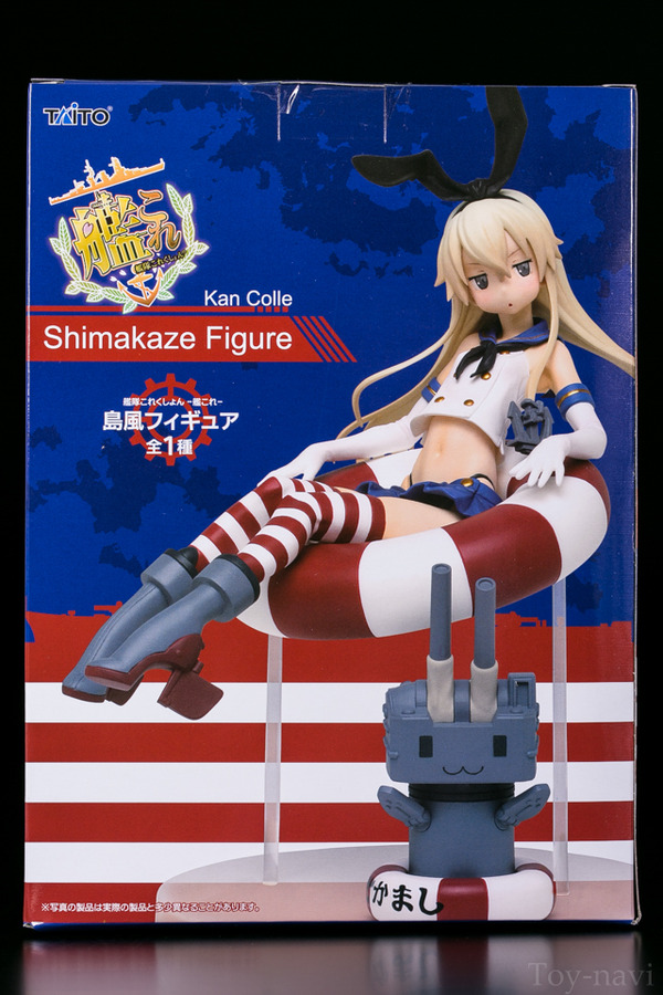 shimakaze-1