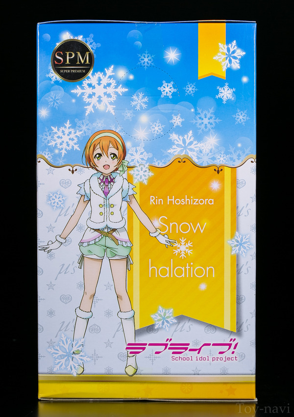 SPM hoshizora rin-6