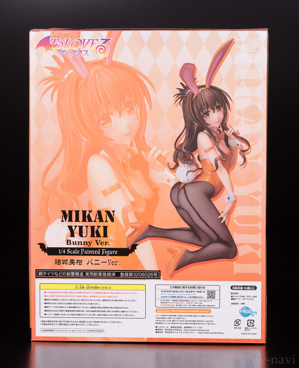 yuukimikann-4