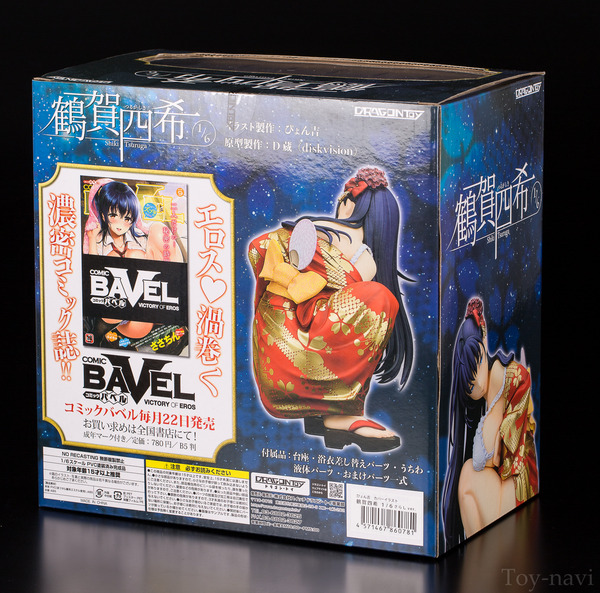 ドラゴントイ ぴょん吉 コミックバベル10月号 カバーイラスト 鶴賀四希 さらしver 限定 フィギュアレビュー トイナビ フィギュア レビューブログ R18