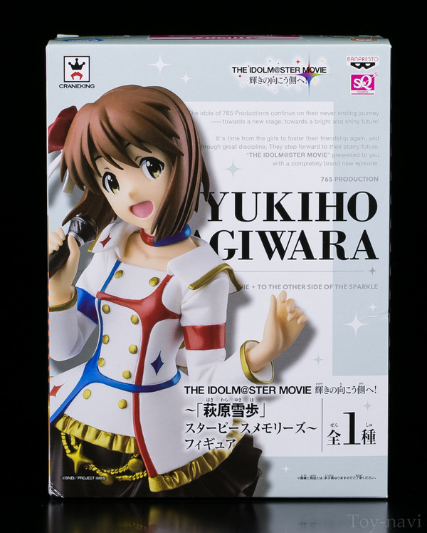 yukiho aimasu-3