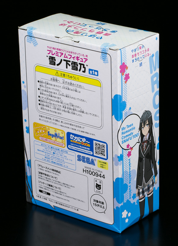 yukinosita yukino-2