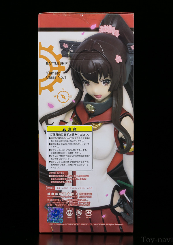 yamato-6