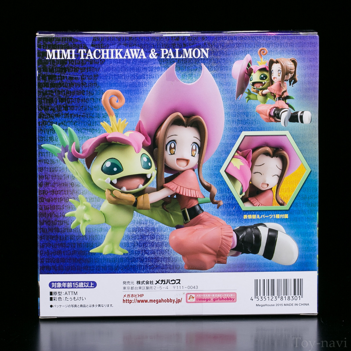 デジモン G E M シリーズ 太刀川ミミ パルモン フィギュアレビュー トイナビ フィギュア レビューブログ R18