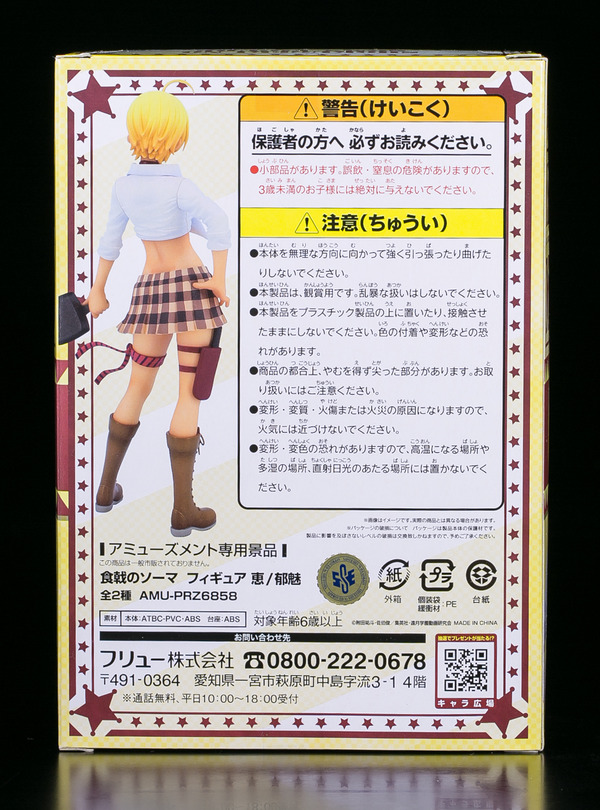 mito ikumi-4