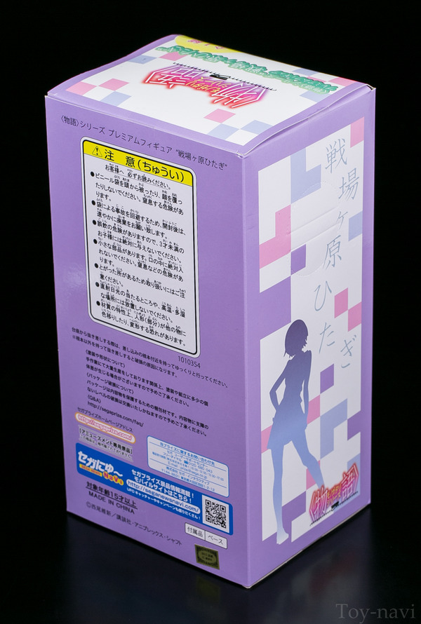 hitagi-2