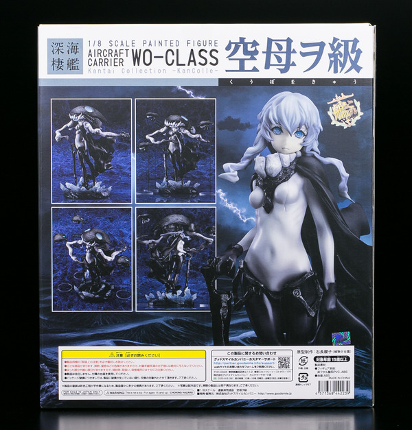 GSC wo kyu-4