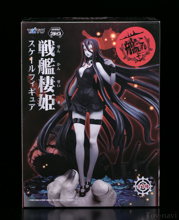 senkan seiki-3