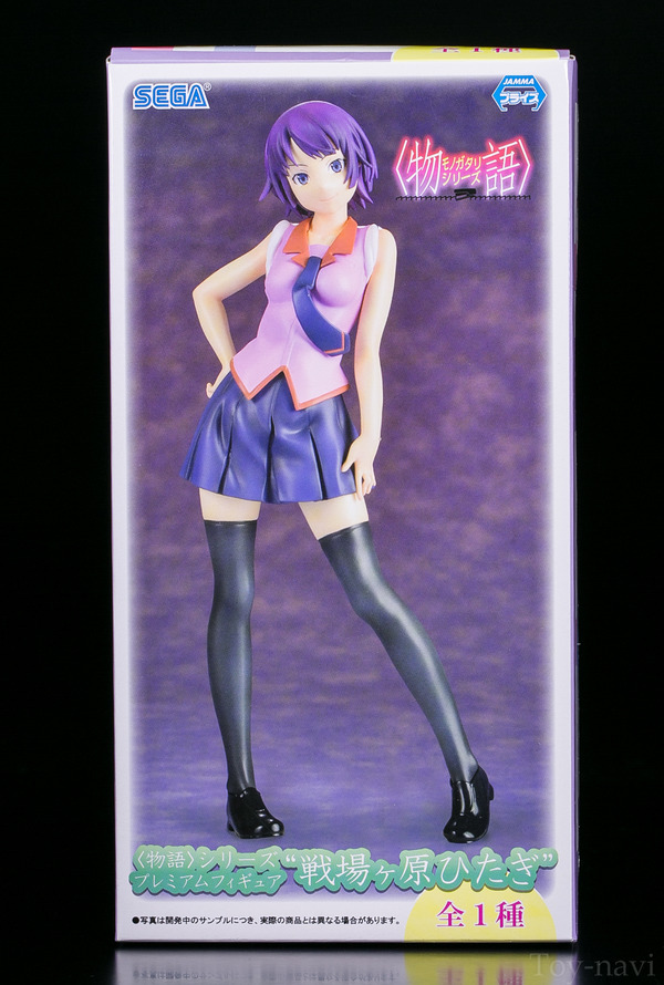 hitagi-3
