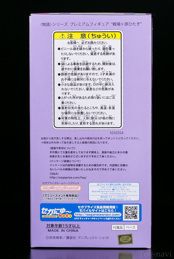 hitagi-4