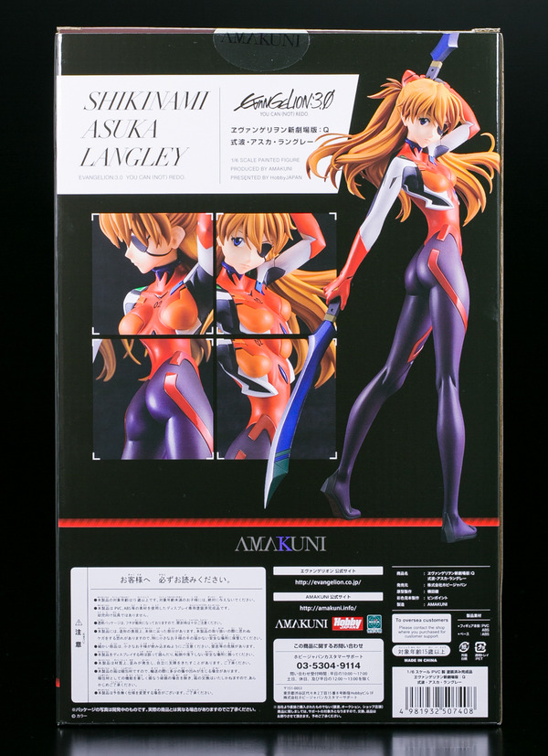 AMAKUNInoasuka-4